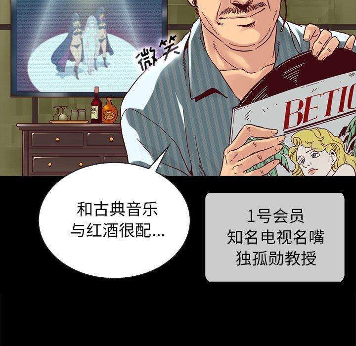 《坏血》漫画最新章节坏血-第 26 话免费下拉式在线观看章节第【24】张图片