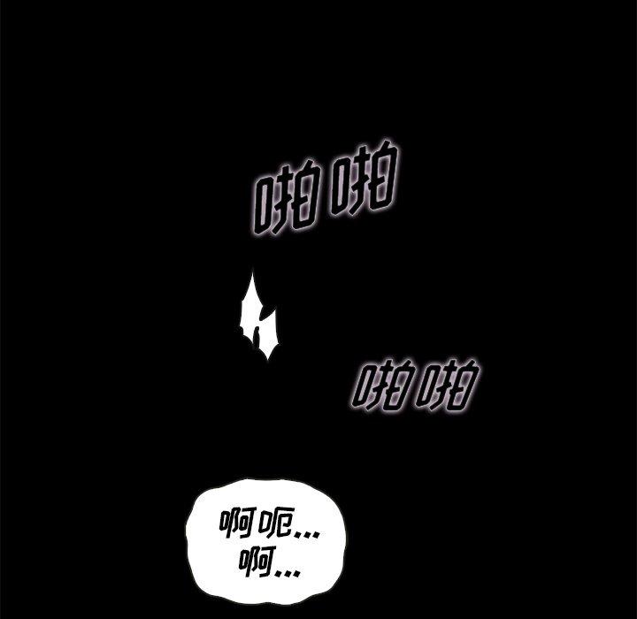 《坏血》漫画最新章节坏血-第 26 话免费下拉式在线观看章节第【162】张图片