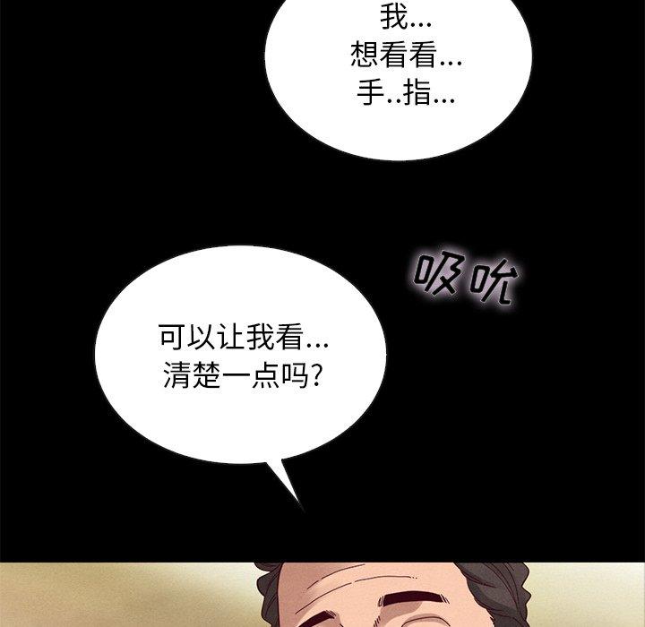 《坏血》漫画最新章节坏血-第 26 话免费下拉式在线观看章节第【74】张图片