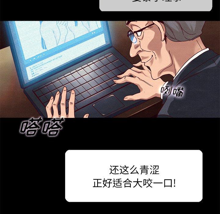 《坏血》漫画最新章节坏血-第 26 话免费下拉式在线观看章节第【38】张图片