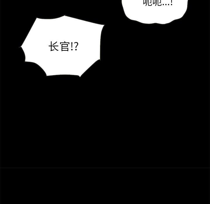 《坏血》漫画最新章节坏血-第 26 话免费下拉式在线观看章节第【149】张图片