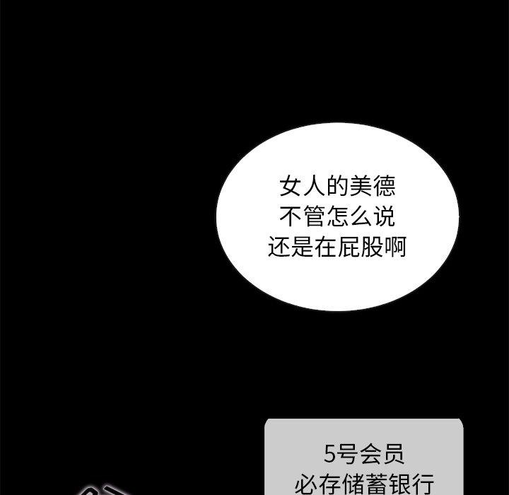 《坏血》漫画最新章节坏血-第 26 话免费下拉式在线观看章节第【84】张图片