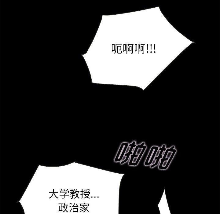 《坏血》漫画最新章节坏血-第 26 话免费下拉式在线观看章节第【163】张图片