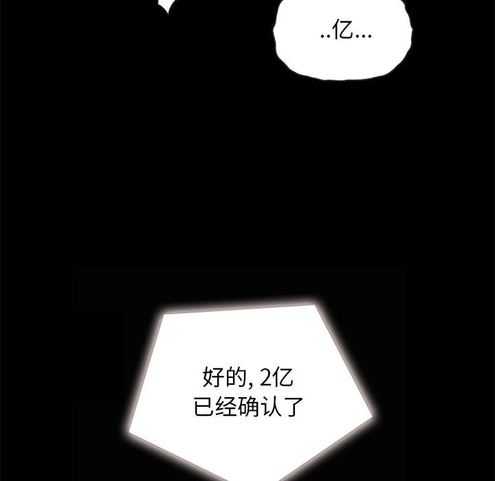 《坏血》漫画最新章节坏血-第 26 话免费下拉式在线观看章节第【125】张图片