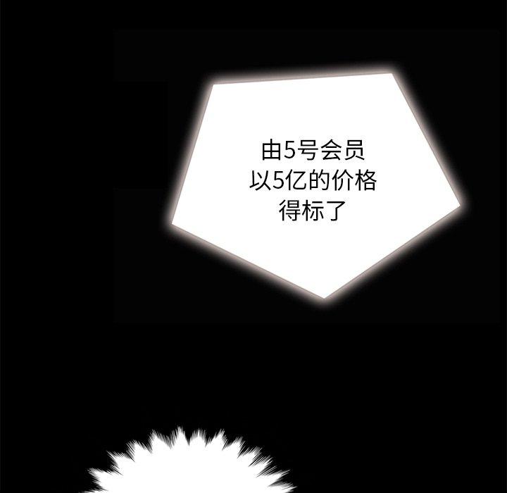 《坏血》漫画最新章节坏血-第 26 话免费下拉式在线观看章节第【154】张图片