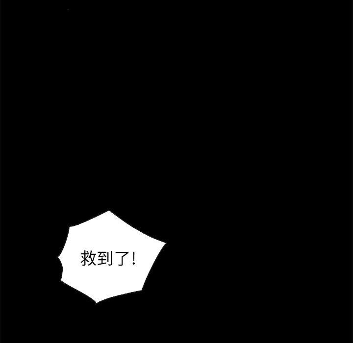 《坏血》漫画最新章节坏血-第 28 话免费下拉式在线观看章节第【97】张图片