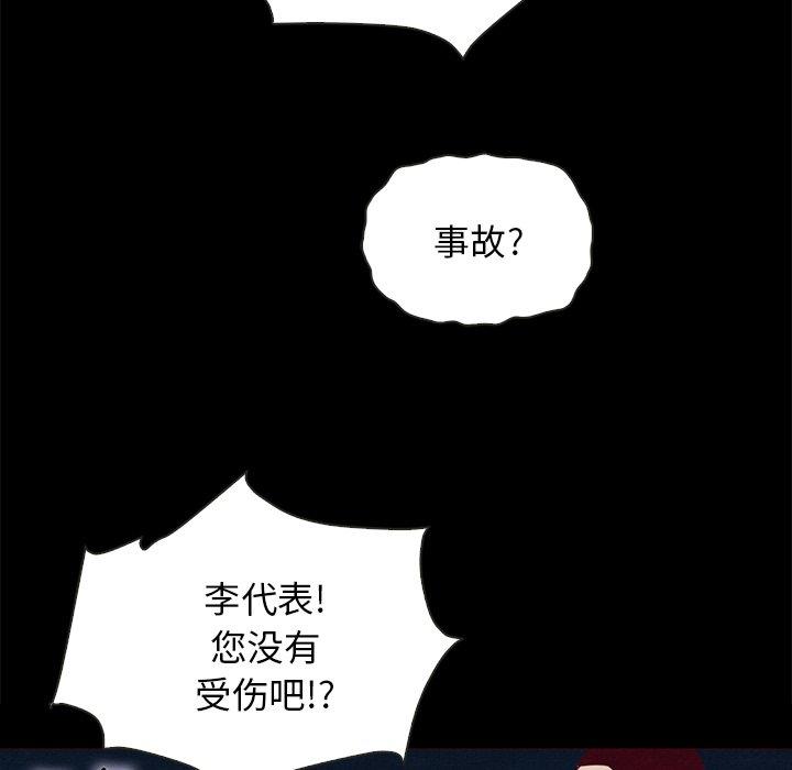 《坏血》漫画最新章节坏血-第 28 话免费下拉式在线观看章节第【42】张图片