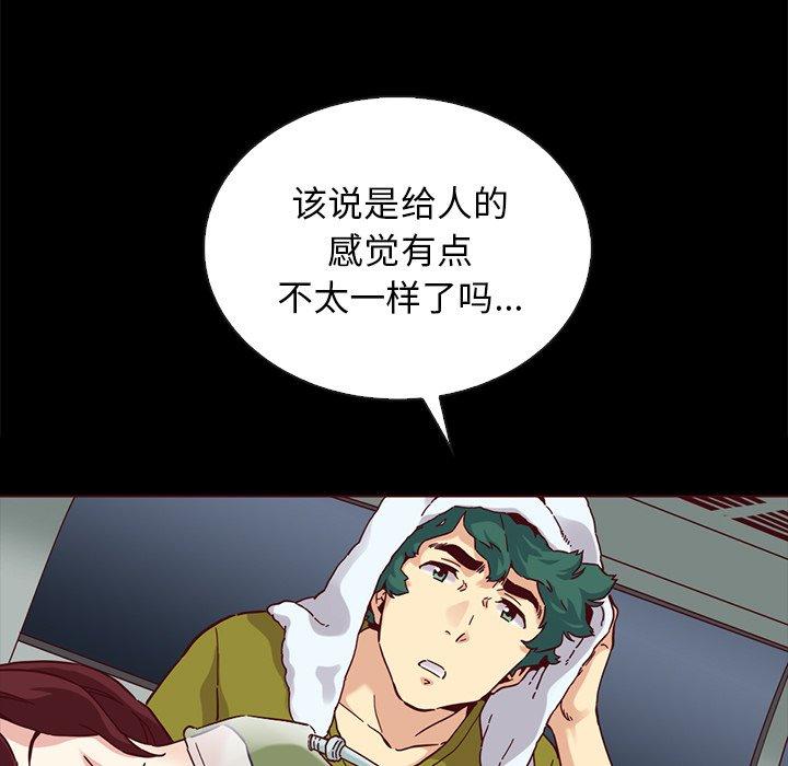 《坏血》漫画最新章节坏血-第 28 话免费下拉式在线观看章节第【120】张图片