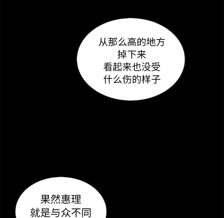 《坏血》漫画最新章节坏血-第 28 话免费下拉式在线观看章节第【115】张图片