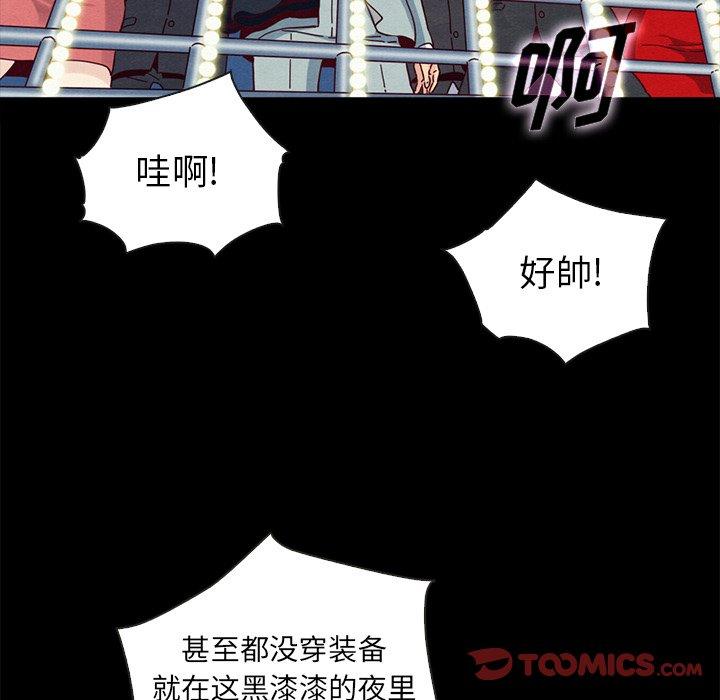 《坏血》漫画最新章节坏血-第 28 话免费下拉式在线观看章节第【99】张图片