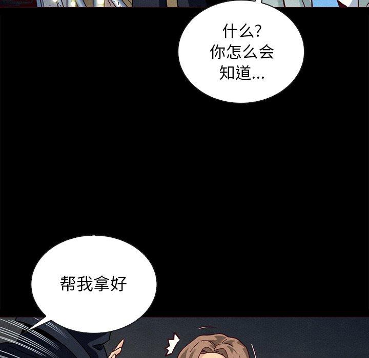 《坏血》漫画最新章节坏血-第 28 话免费下拉式在线观看章节第【79】张图片