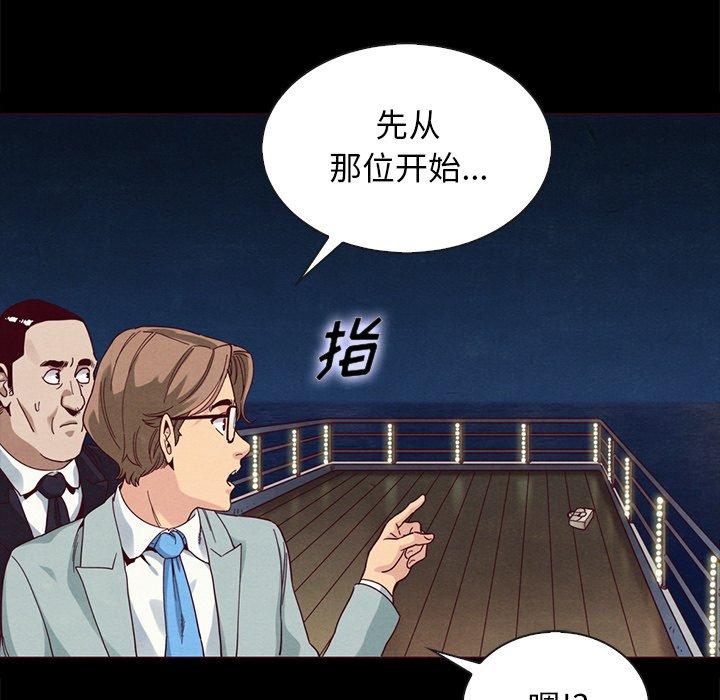 《坏血》漫画最新章节坏血-第 28 话免费下拉式在线观看章节第【45】张图片