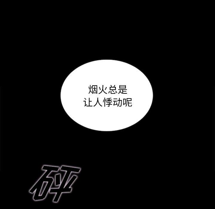 《坏血》漫画最新章节坏血-第 28 话免费下拉式在线观看章节第【17】张图片