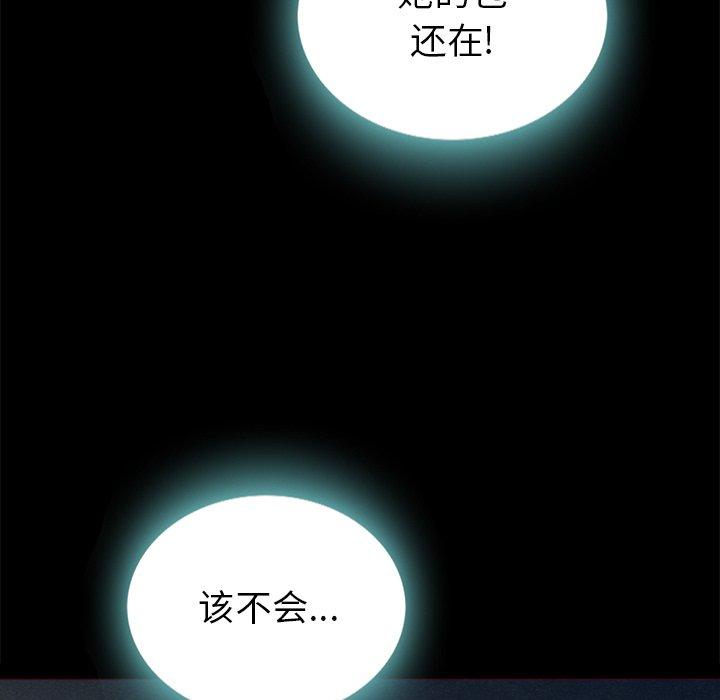 《坏血》漫画最新章节坏血-第 28 话免费下拉式在线观看章节第【50】张图片