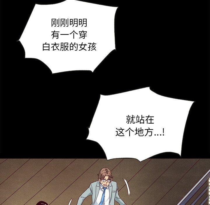 《坏血》漫画最新章节坏血-第 28 话免费下拉式在线观看章节第【57】张图片