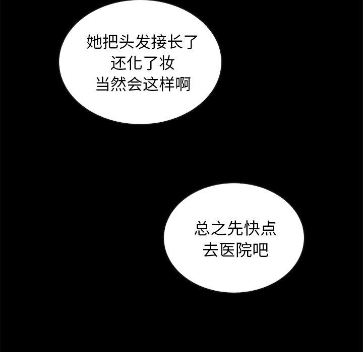 《坏血》漫画最新章节坏血-第 28 话免费下拉式在线观看章节第【122】张图片