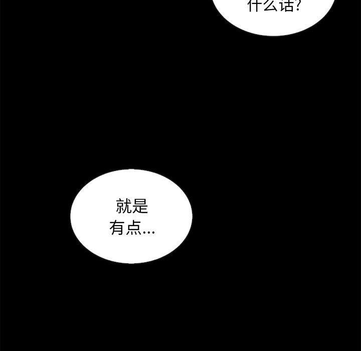 《坏血》漫画最新章节坏血-第 28 话免费下拉式在线观看章节第【119】张图片