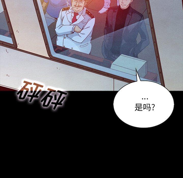 《坏血》漫画最新章节坏血-第 28 话免费下拉式在线观看章节第【20】张图片