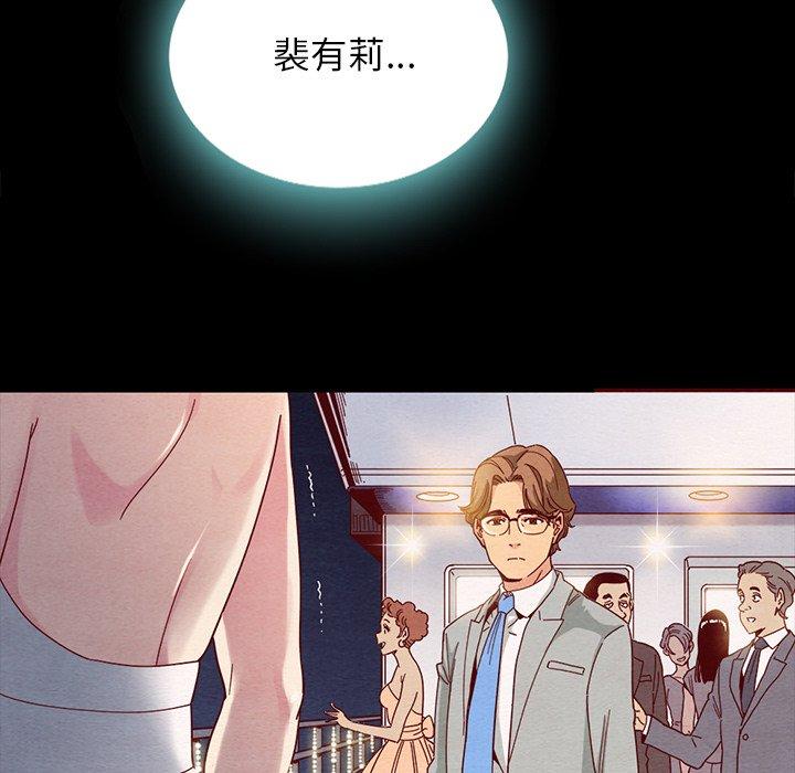 《坏血》漫画最新章节坏血-第 28 话免费下拉式在线观看章节第【29】张图片