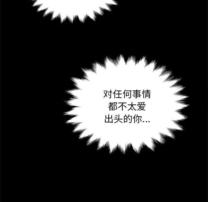 《坏血》漫画最新章节坏血-第 28 话免费下拉式在线观看章节第【107】张图片