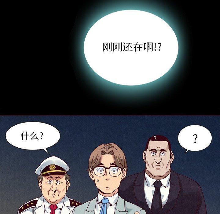 《坏血》漫画最新章节坏血-第 28 话免费下拉式在线观看章节第【47】张图片