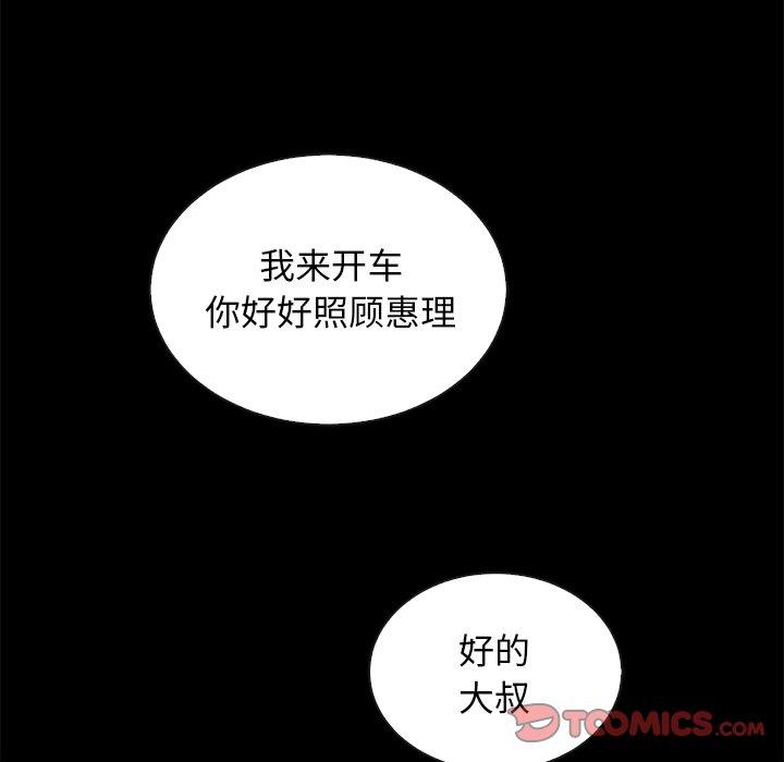 《坏血》漫画最新章节坏血-第 28 话免费下拉式在线观看章节第【123】张图片