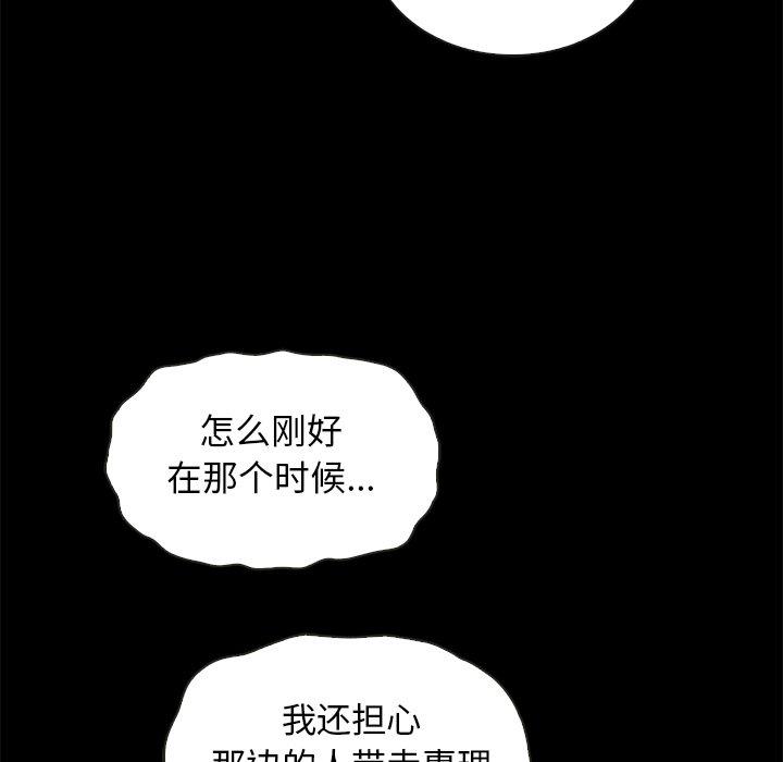 《坏血》漫画最新章节坏血-第 28 话免费下拉式在线观看章节第【112】张图片