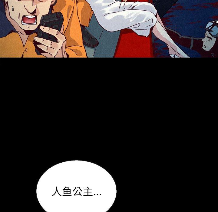 《坏血》漫画最新章节坏血-第 28 话免费下拉式在线观看章节第【102】张图片