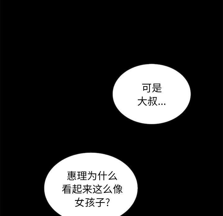 《坏血》漫画最新章节坏血-第 28 话免费下拉式在线观看章节第【117】张图片