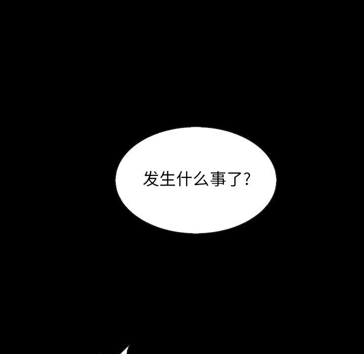 《坏血》漫画最新章节坏血-第 28 话免费下拉式在线观看章节第【23】张图片