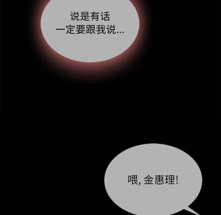 《坏血》漫画最新章节坏血-第 28 话免费下拉式在线观看章节第【138】张图片