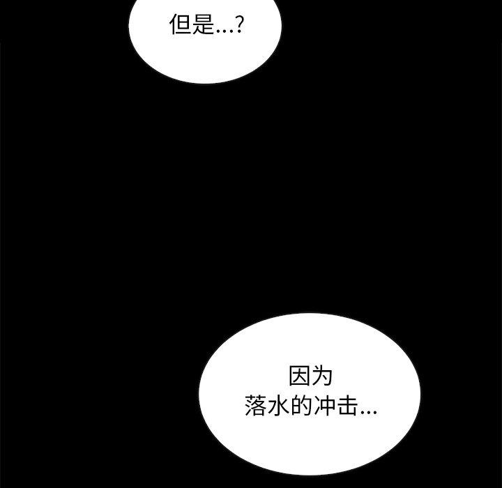 《坏血》漫画最新章节坏血-第 29 话免费下拉式在线观看章节第【140】张图片