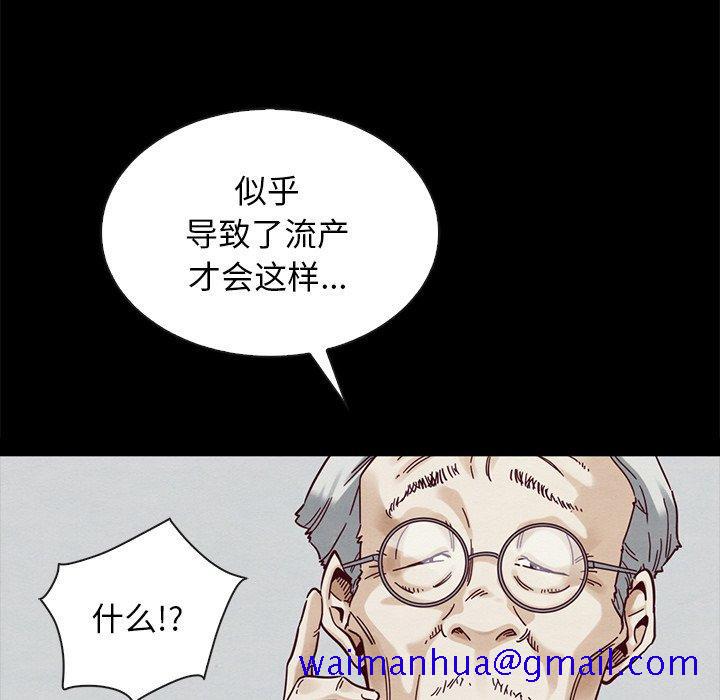 《坏血》漫画最新章节坏血-第 29 话免费下拉式在线观看章节第【141】张图片