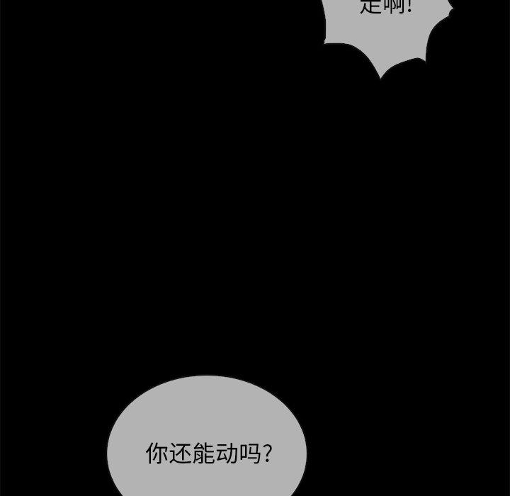 《坏血》漫画最新章节坏血-第 29 话免费下拉式在线观看章节第【65】张图片