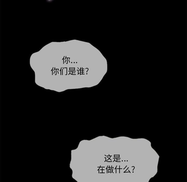 《坏血》漫画最新章节坏血-第 29 话免费下拉式在线观看章节第【7】张图片