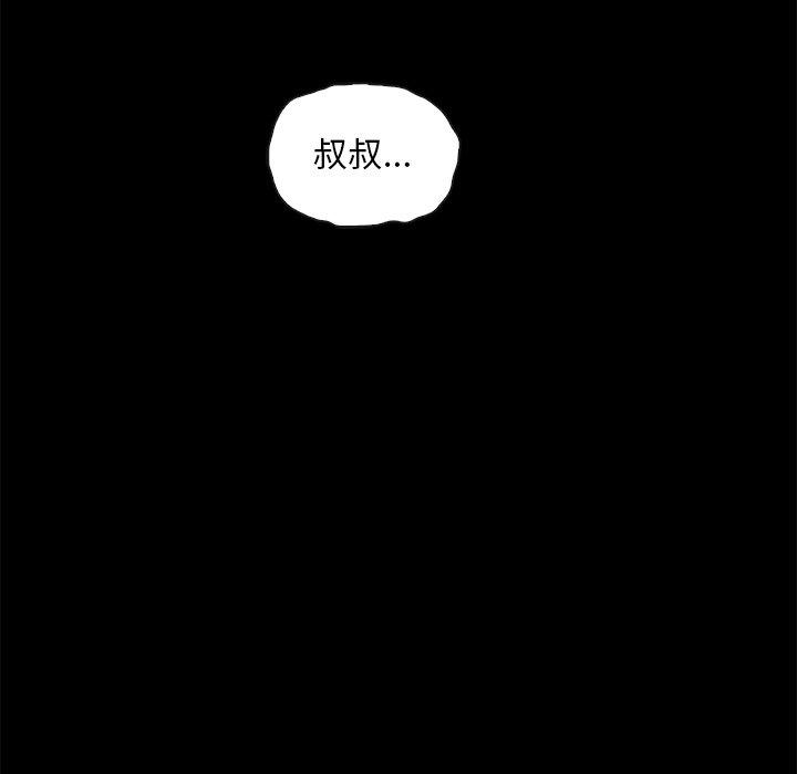 《坏血》漫画最新章节坏血-第 29 话免费下拉式在线观看章节第【93】张图片