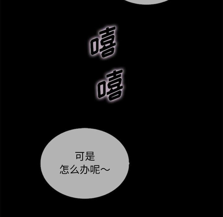 《坏血》漫画最新章节坏血-第 29 话免费下拉式在线观看章节第【35】张图片