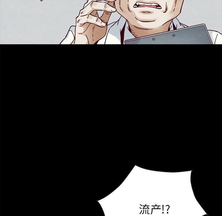 《坏血》漫画最新章节坏血-第 29 话免费下拉式在线观看章节第【142】张图片