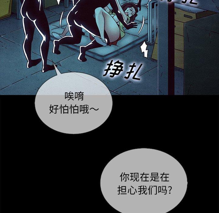 《坏血》漫画最新章节坏血-第 29 话免费下拉式在线观看章节第【34】张图片