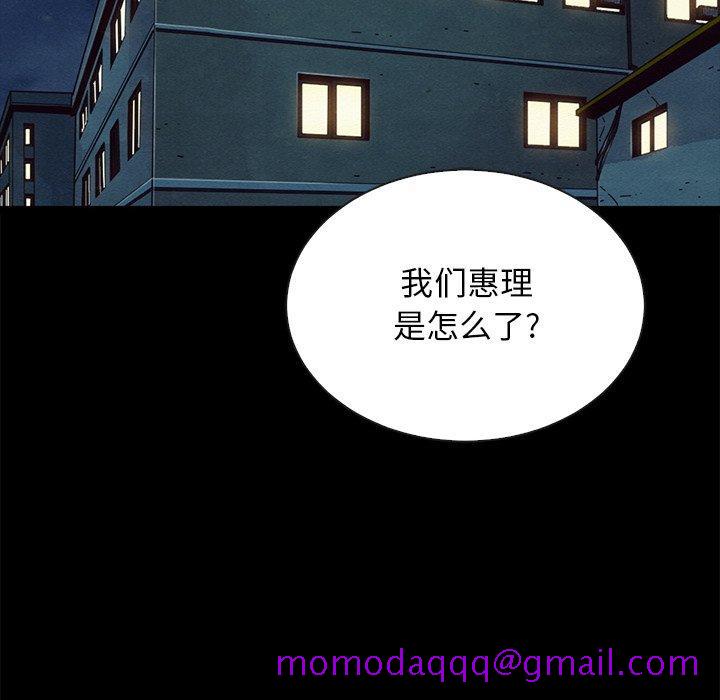 《坏血》漫画最新章节坏血-第 29 话免费下拉式在线观看章节第【136】张图片