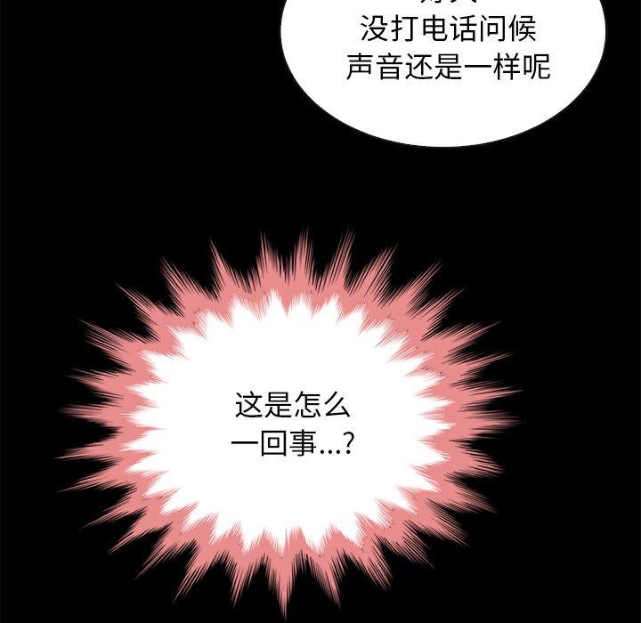 《坏血》漫画最新章节坏血-第 29 话免费下拉式在线观看章节第【120】张图片