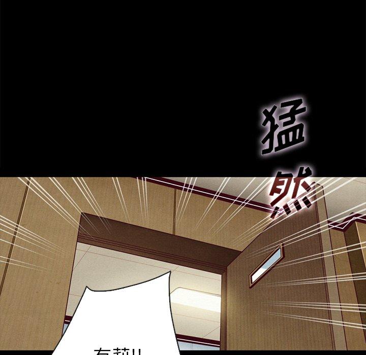 《坏血》漫画最新章节坏血-第 29 话免费下拉式在线观看章节第【125】张图片