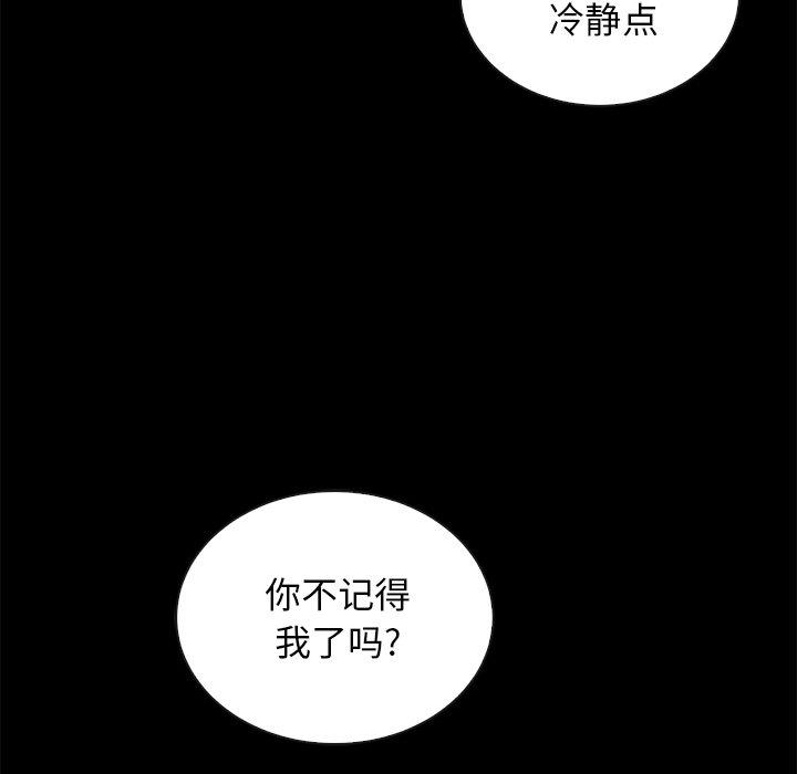 《坏血》漫画最新章节坏血-第 29 话免费下拉式在线观看章节第【107】张图片