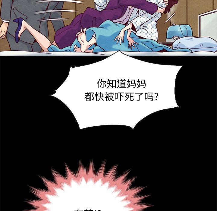 《坏血》漫画最新章节坏血-第 29 话免费下拉式在线观看章节第【128】张图片