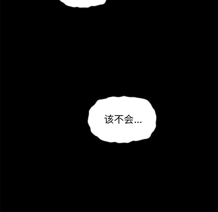 《坏血》漫画最新章节坏血-第 29 话免费下拉式在线观看章节第【153】张图片