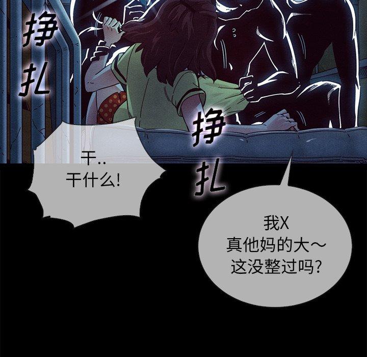 《坏血》漫画最新章节坏血-第 29 话免费下拉式在线观看章节第【13】张图片