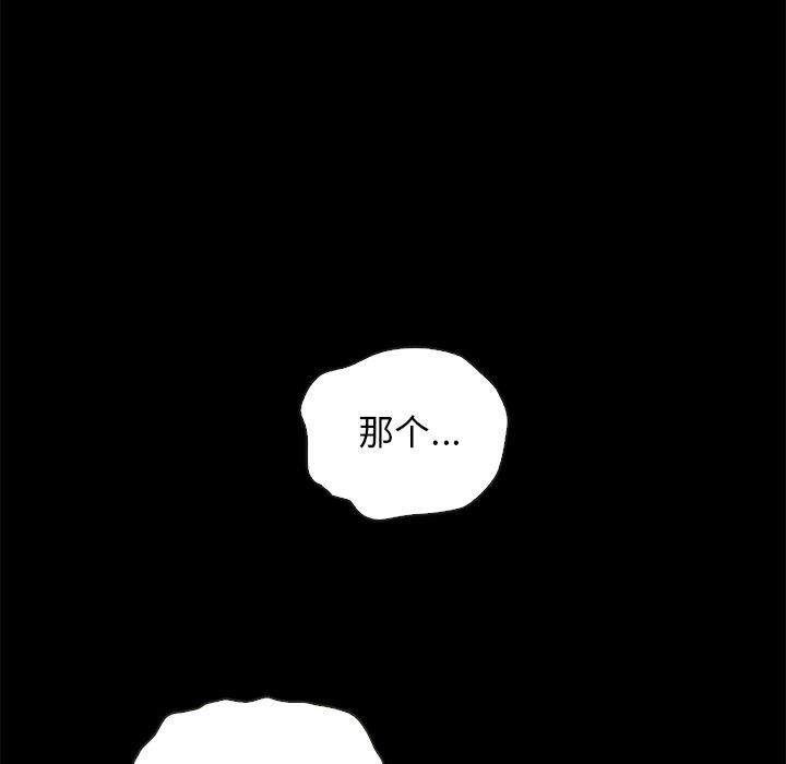 《坏血》漫画最新章节坏血-第 29 话免费下拉式在线观看章节第【122】张图片