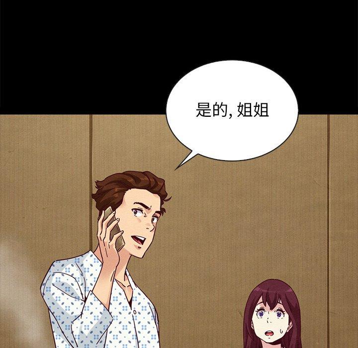 《坏血》漫画最新章节坏血-第 29 话免费下拉式在线观看章节第【112】张图片