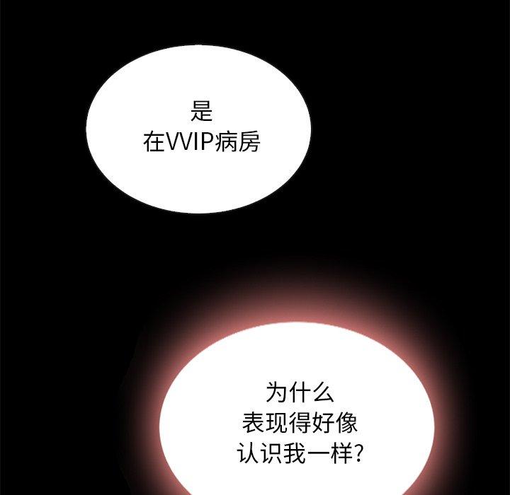 《坏血》漫画最新章节坏血-第 29 话免费下拉式在线观看章节第【114】张图片