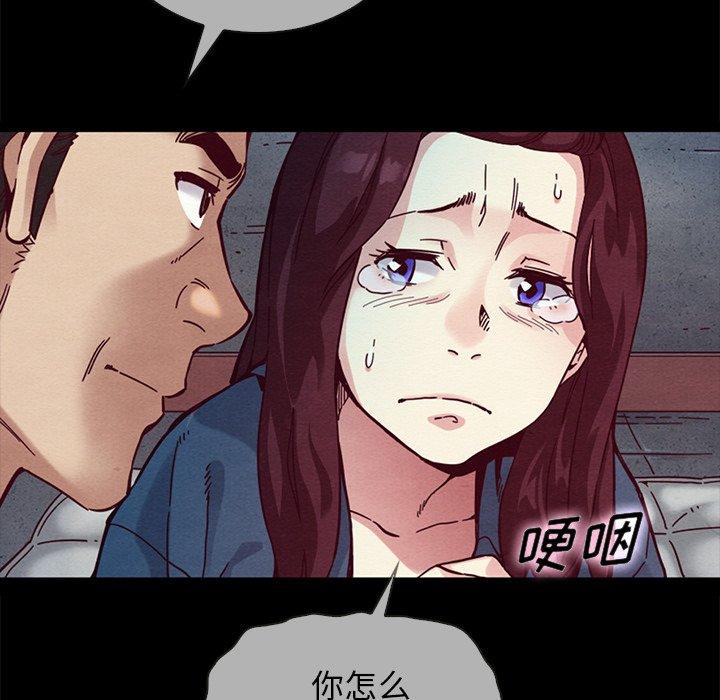 《坏血》漫画最新章节坏血-第 29 话免费下拉式在线观看章节第【59】张图片